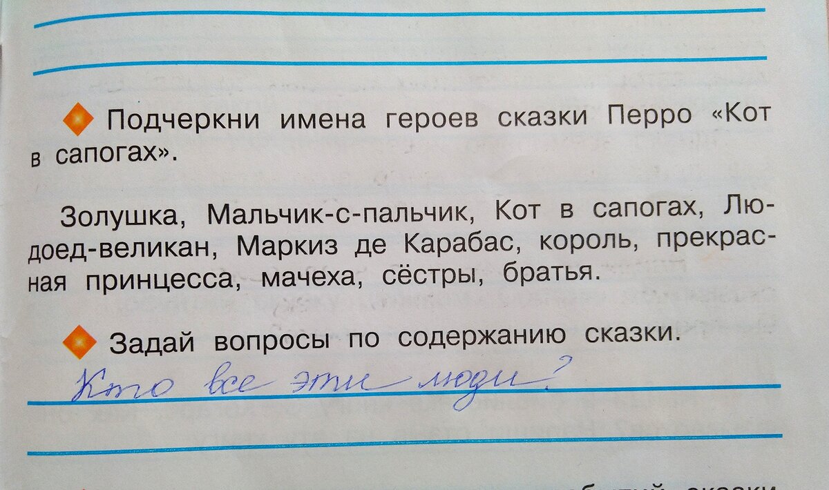 Надписи и рисунки в школьных учебниках: смеялась от души, когда посмотрела,  что сдал мой класс | Заметки мамы-училки | Дзен