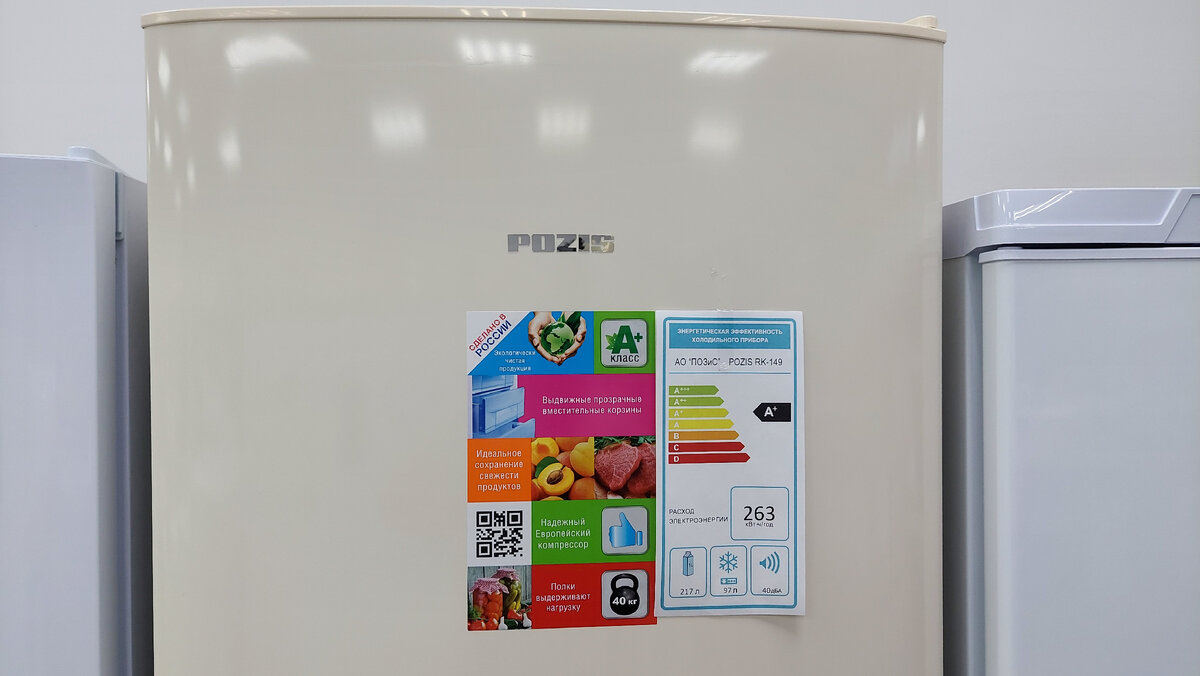 Два разные Позиса, один автомат, другой с ручной разморозкой