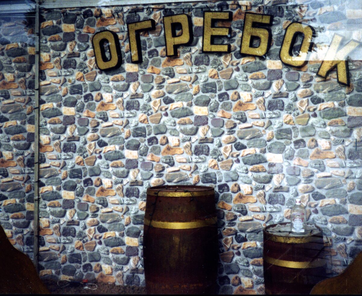 "П" упало, суть - осталась!