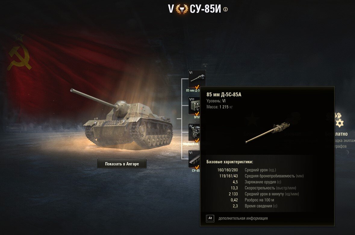 6 уровень орудия, приятно.