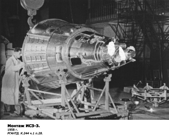 Третий искусственный спутник Земли (ИСЗ-3)