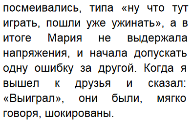 Книга-Мем "21 Критическая Ошибка Новичка В Шахматах. Пытаемся.