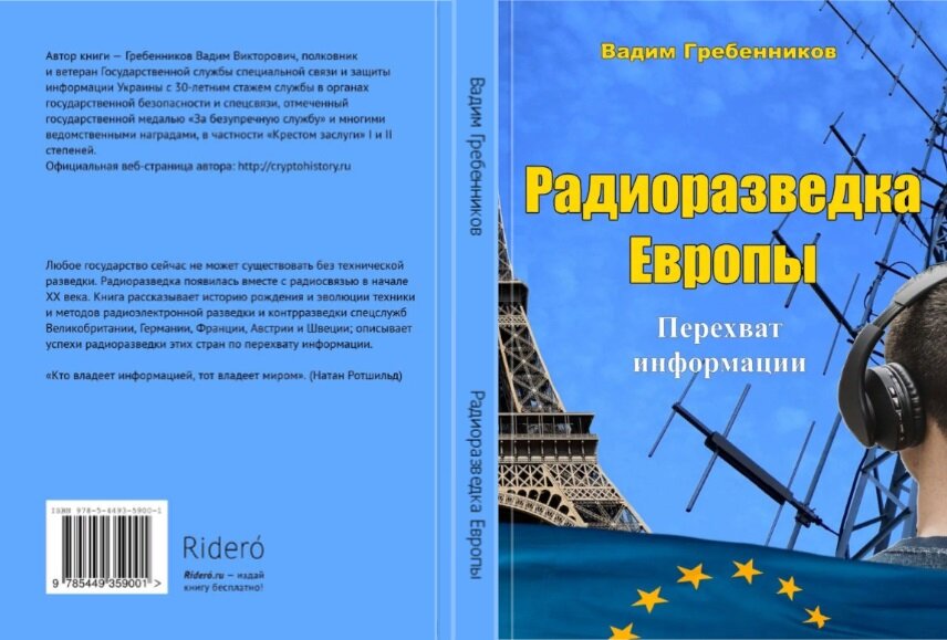 Издательство «Rídero» - 18.10.2018
