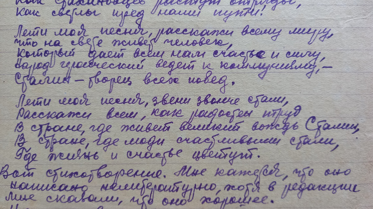 Часть стихотворения Давида Саламоновича Курзинера.