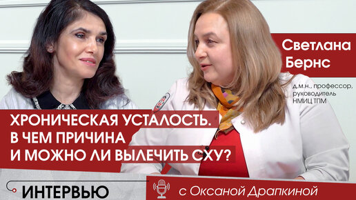 ХРОНИЧЕСКАЯ УСТАЛОСТЬ. В чем причина и можно ли вылечить синдром хронической усталости