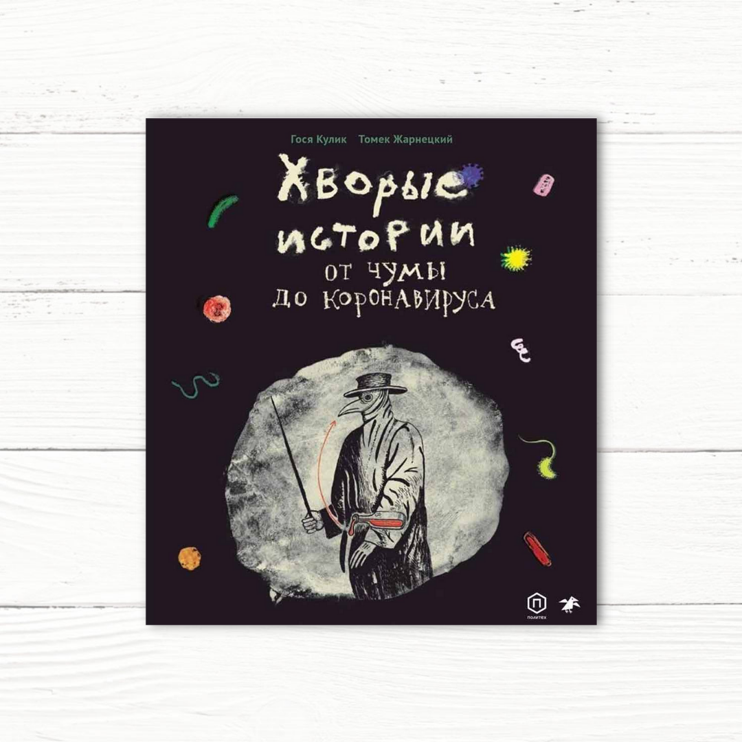 Книги про здоровье | Гайдаровка | Дзен