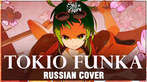 Скачать Опенинг Токийский Гуль На Русском Сати Акура | Дзен