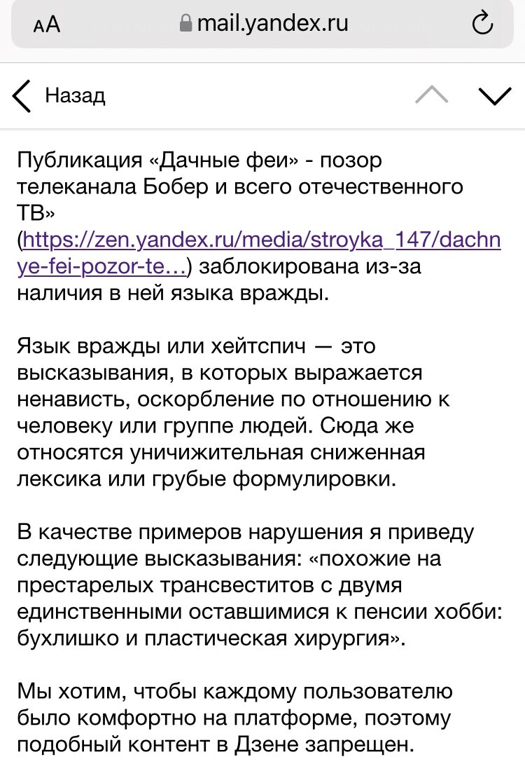 Почему заблокировали дзен канал. Заблокирован. Я заблокирован. Заблокировано. Заблокируют.