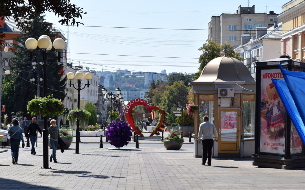 Белгород. Улица 50-летия Белгородской области