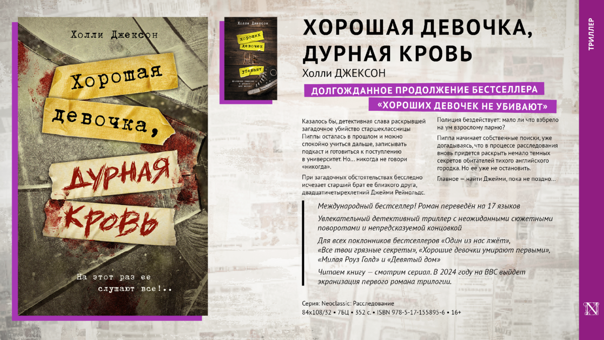 Книги августа. Читаем новинки! | В мире книг 📚 | Дзен