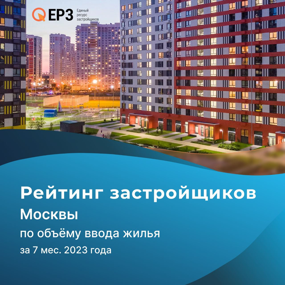 ЕРЗ