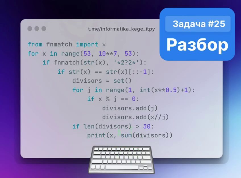 Егэ информатика 25 fnmatch. 7 Задание ЕГЭ Информатика формулы. 25 Задание ЕГЭ Информатика. Формула для 7 задания ЕГЭ по информатике. Формулы Информатика 8 класс