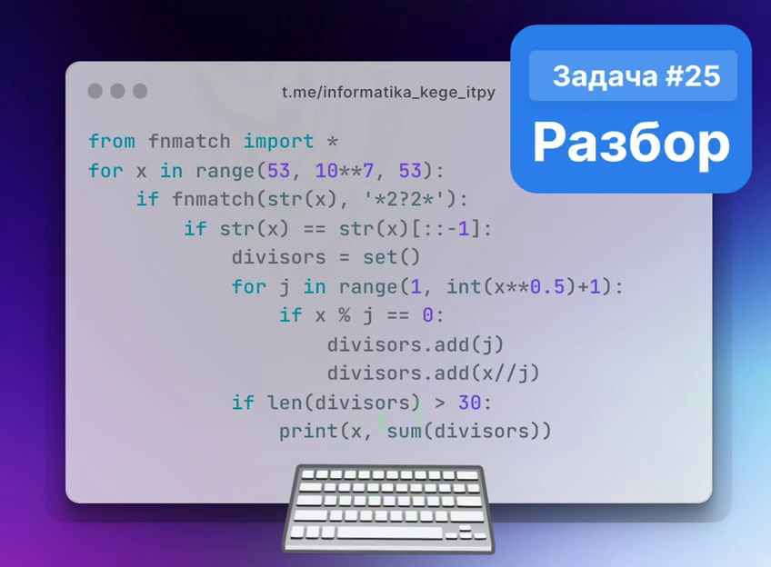 Егэ информатика 25 fnmatch. 7 Задание ЕГЭ Информатика формулы. 25 Задание ЕГЭ Информатика. Формула для 7 задания ЕГЭ по информатике. Формулы Информатика 8 класс.