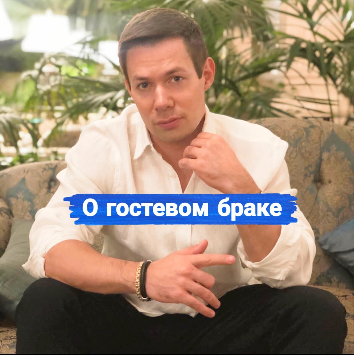 Стас Пьеха. Источник всех фото: соц. сети