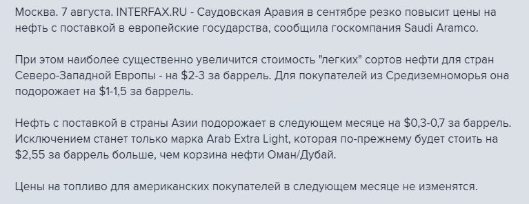 Друзья, пока в России разыгрывается драма с ослаблением рубля как-то ушла на второй план ситуация со стоимостью нефти на мировом рынке. А ведь этот вопрос намного более глобальный в мировом масштабе.-3