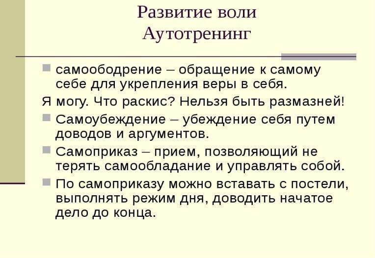 Рисунок развитие воли