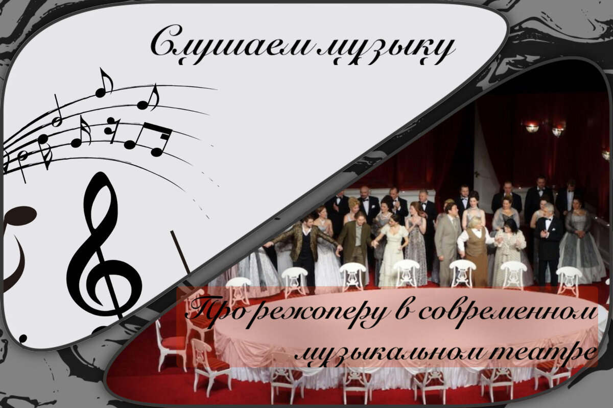 Фрагмент спектакля "Евгений Онегин", режиссер Дмитрий Черняков