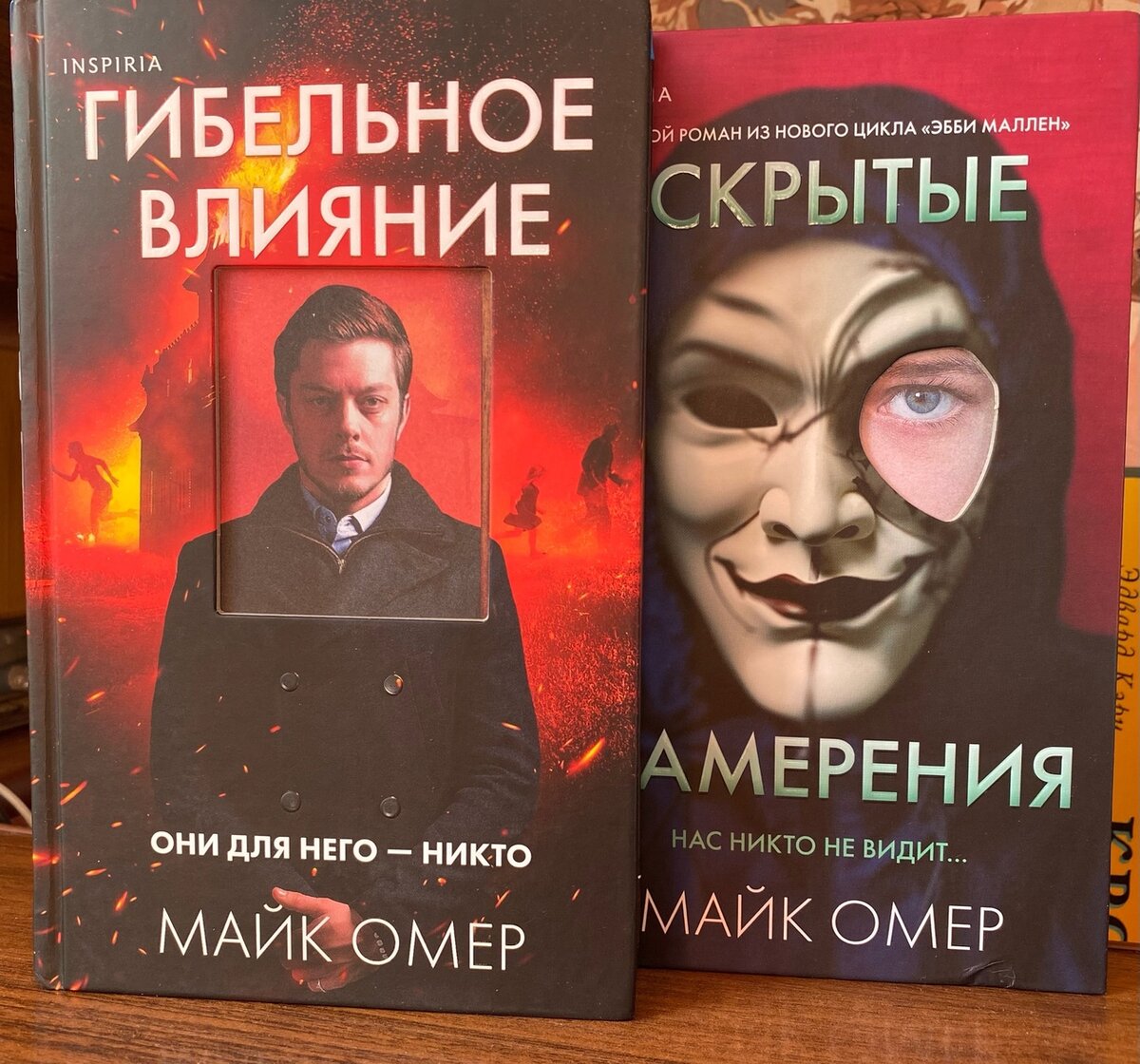 Майк омер эбби маллен книги. Цикл Майк Омер. Эбби Маллен Омер. Книги Эбби Маллен по порядку. Трилогия цикл детективный.