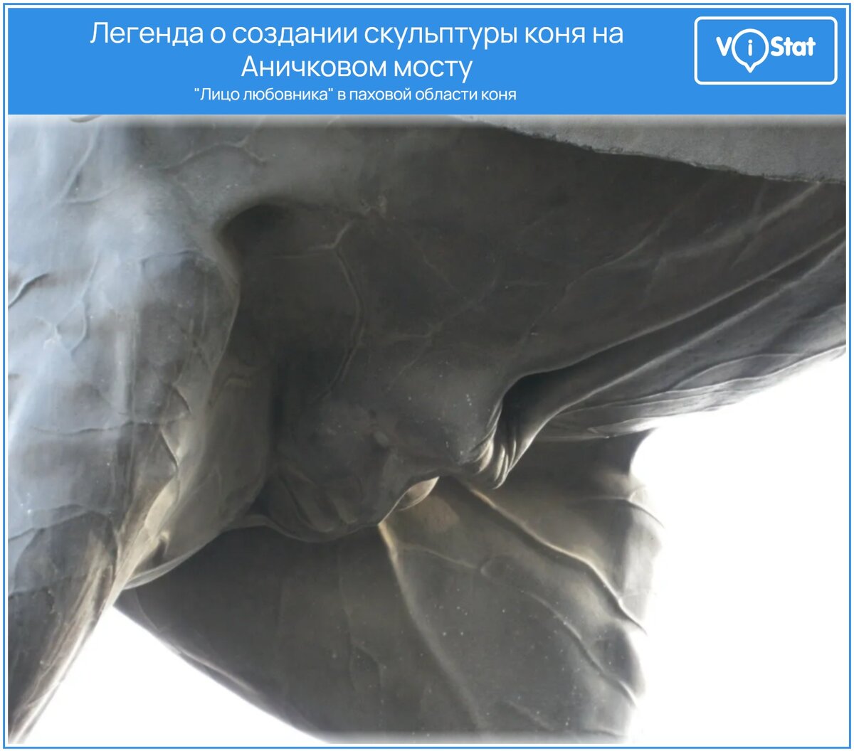 Лицо наполеона аничков мост. Клодт скульптор аничков мост лицо. Аничков мост кони клодта лицо. Кони клодта на аничковом мосту лицо наполеона. Лицо на яйцах коня.