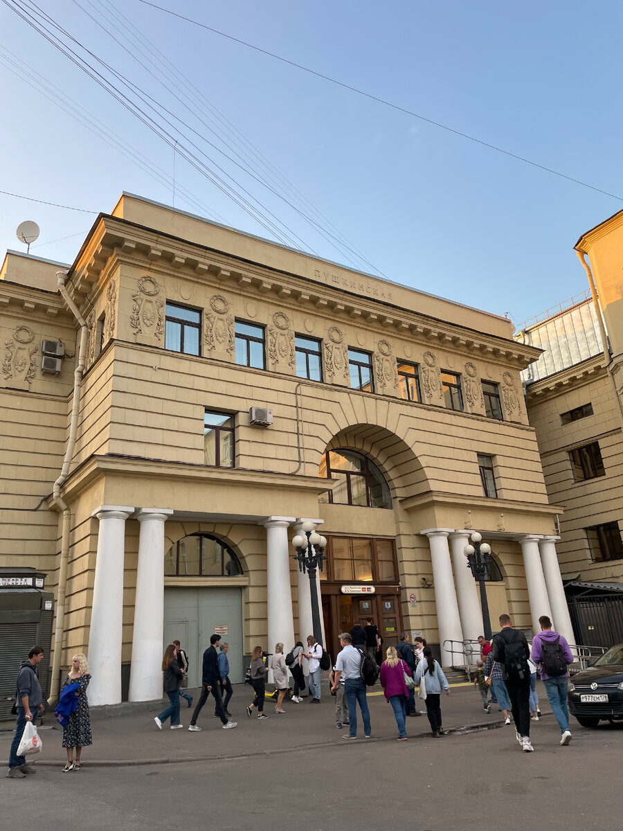 метро Пушкинская