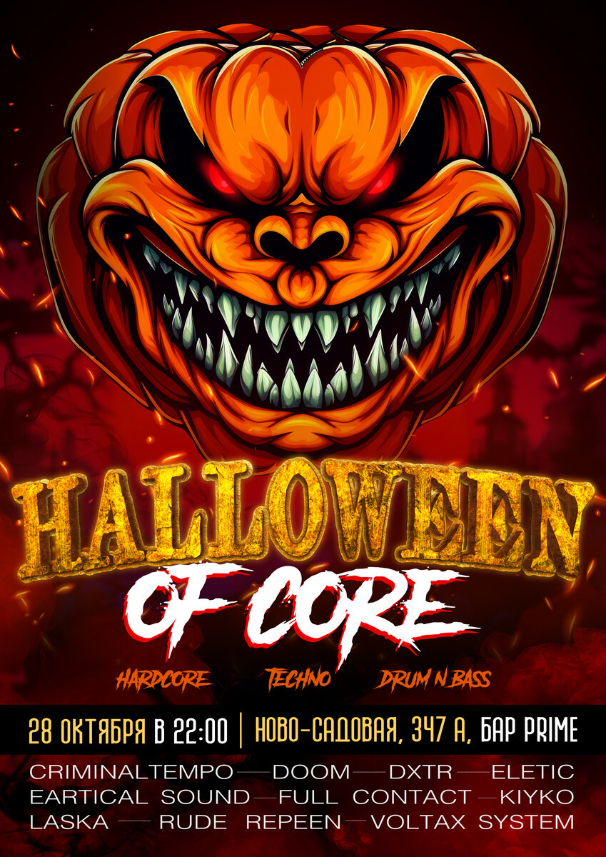 Хэллоуин в Самаре 2023 - 28/10/23 HALLOWEEN OF CORE - PRIME BAR | HARDCORE  SAMARA | RAVE EVENTS IN SAMARA | Дзен