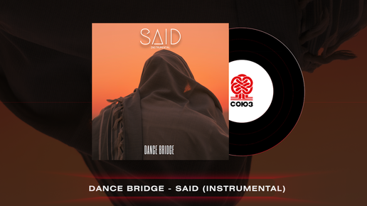 Dance Bridge - SAID (Instrumental) (2023)