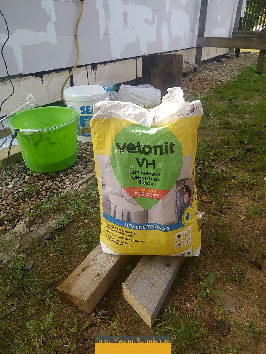 Vetonit VH – идеальный финишный материал для фасада из газобетона с высокой паропроницаемостью.