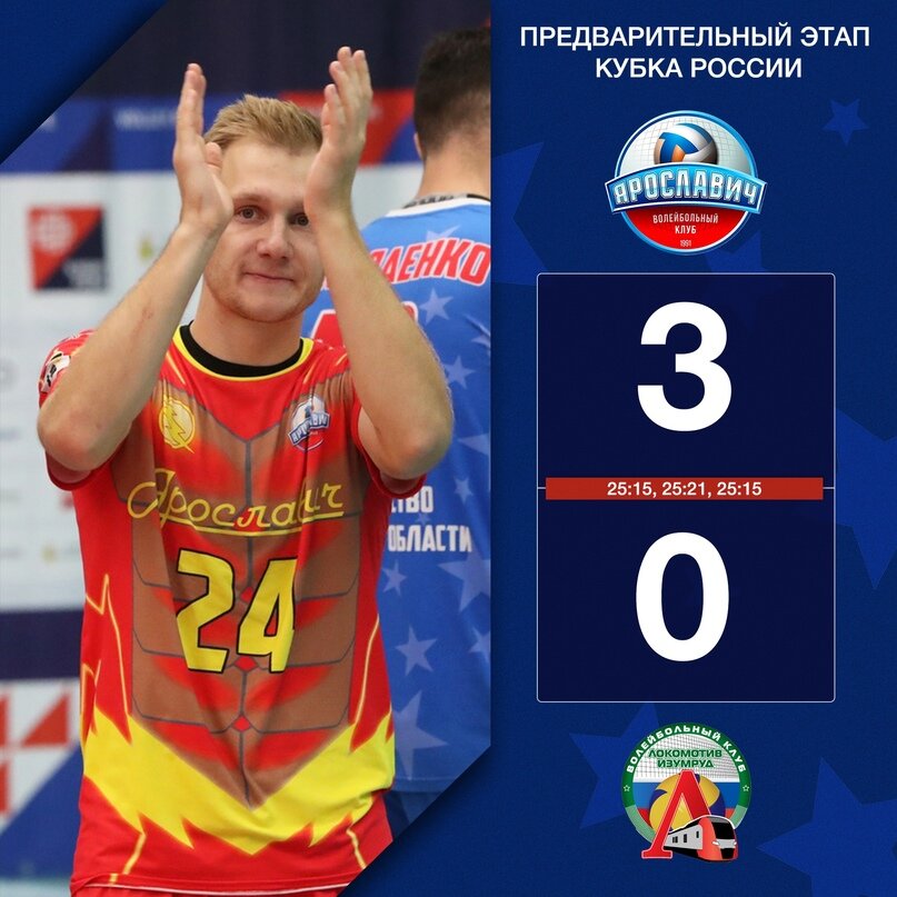 фото: ВК "Ярославич" ВКонтакте