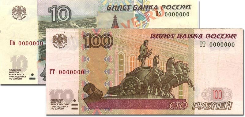 самые дорогие 100 рублей