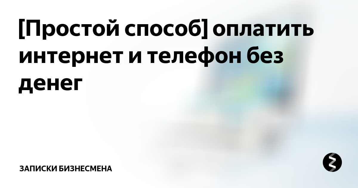 Как поменять провайдера домашнего интернета и подключить другого не выходя из дома — «Где лучше»