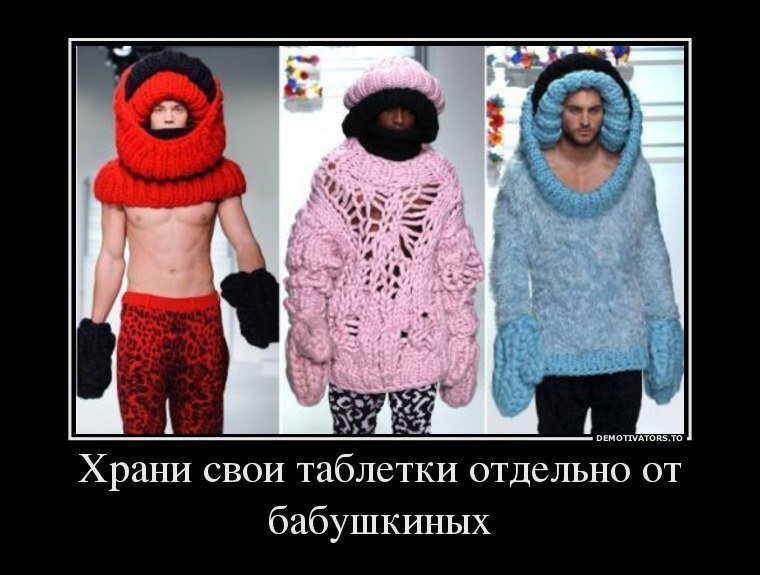 Вязание юмор картинки