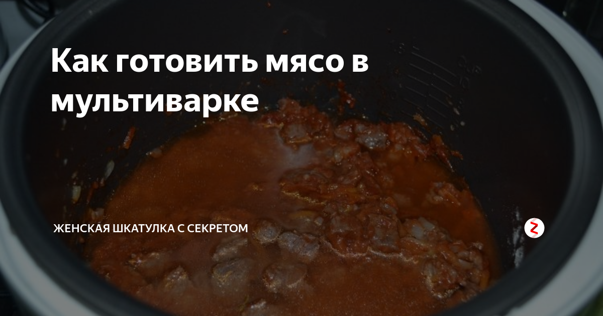 На каком режиме готовить блины в мультиварке