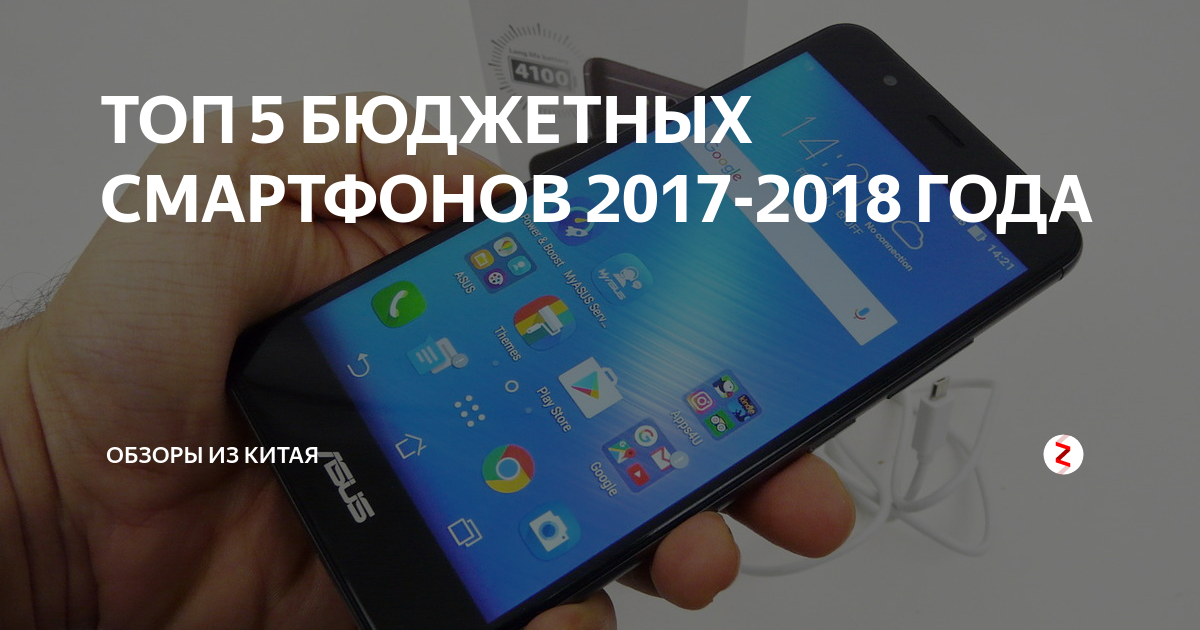 ТОП 5 БЮДЖЕТНЫХ СМАРТФОНОВ 2017-2018 ГОДА | Обзоры из Китая | Дзен