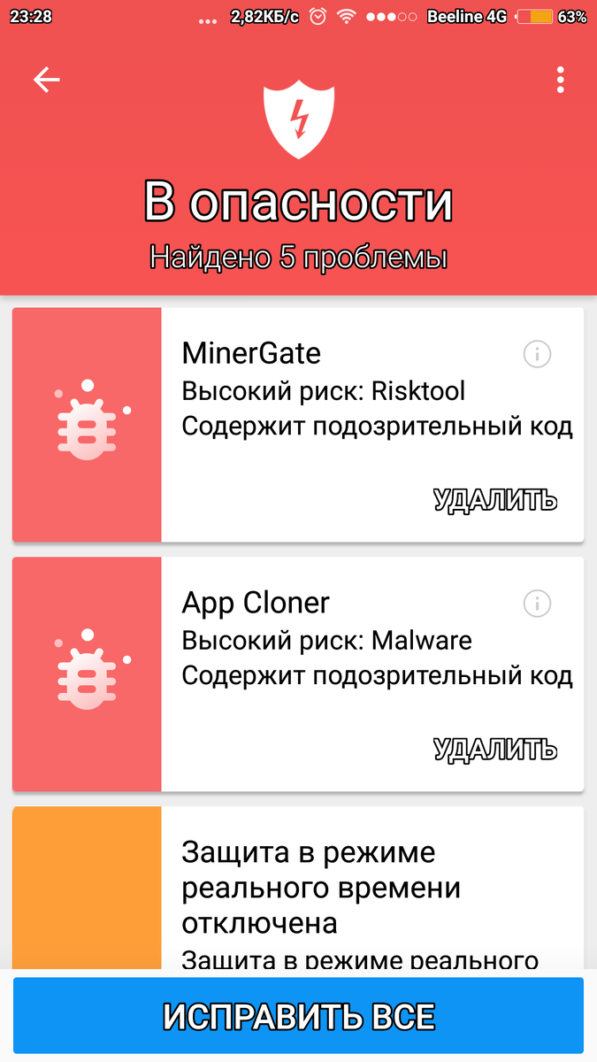 Какой антивирус выбрать для телефона | AppsForMobile | Дзен