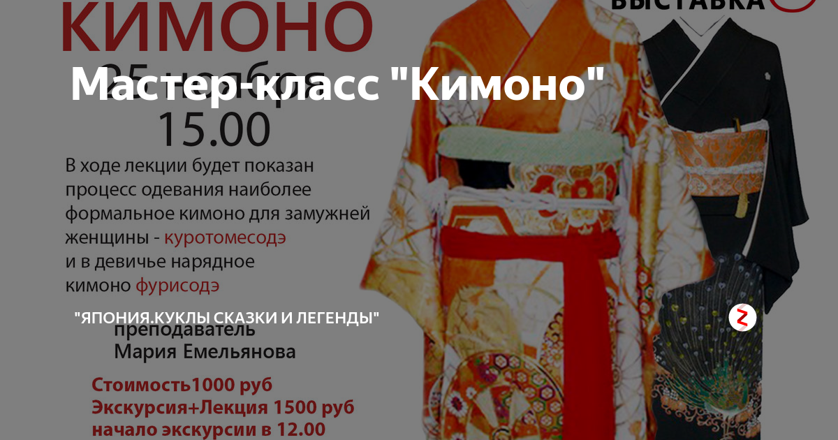 Мифы о японии проект