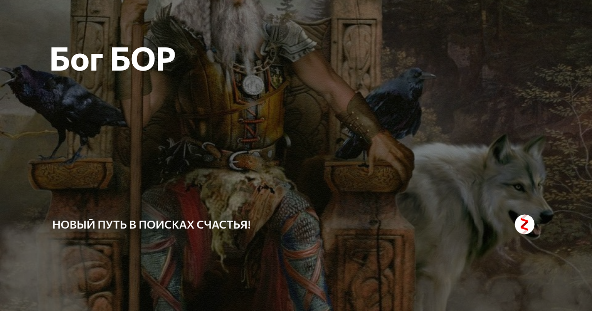 Бор отец одина марвел. Бёр марвел. Скандинавская мифология видр. Скандинавская мифология презентация. Бор бурисон марвел.