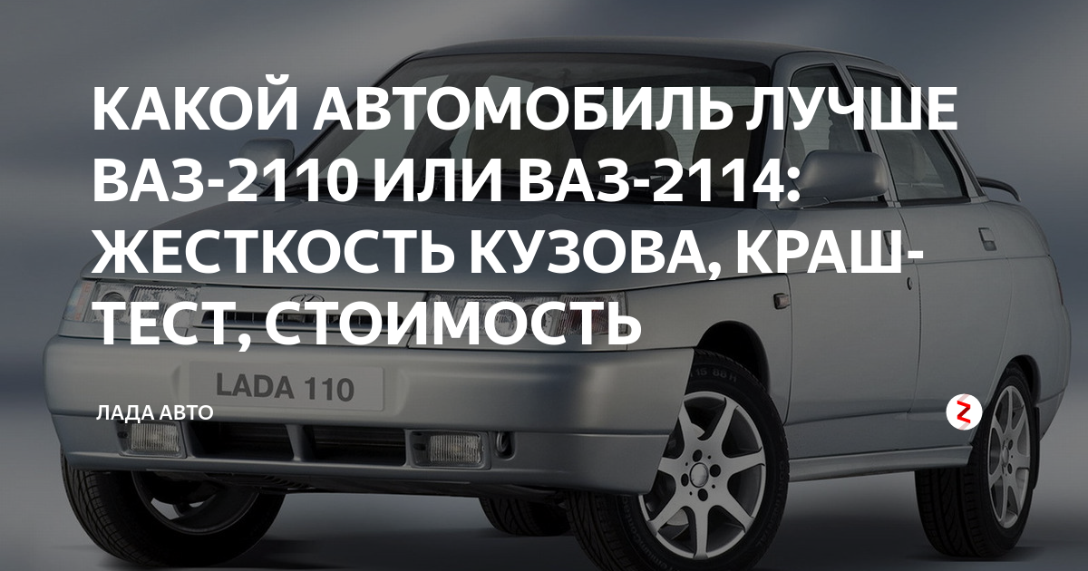 Сравниваем Lada Granta и ВАЗ 2110