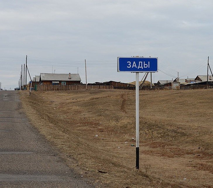 Фото названий городов. Прикольные названия населённых пунктов в России. Смешные названия населенных пунктов. Смешные названия деревень. Смешные названия населенных пунктов в России.