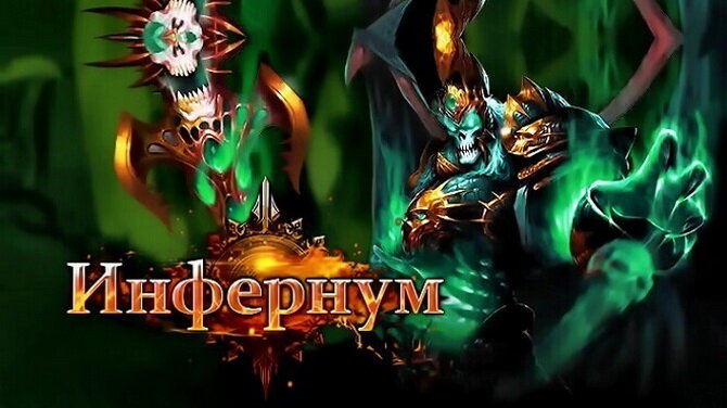 Infernum mod wiki. Инфернум. ad infernum игра. инфернум логотип. инфернум мод лого.