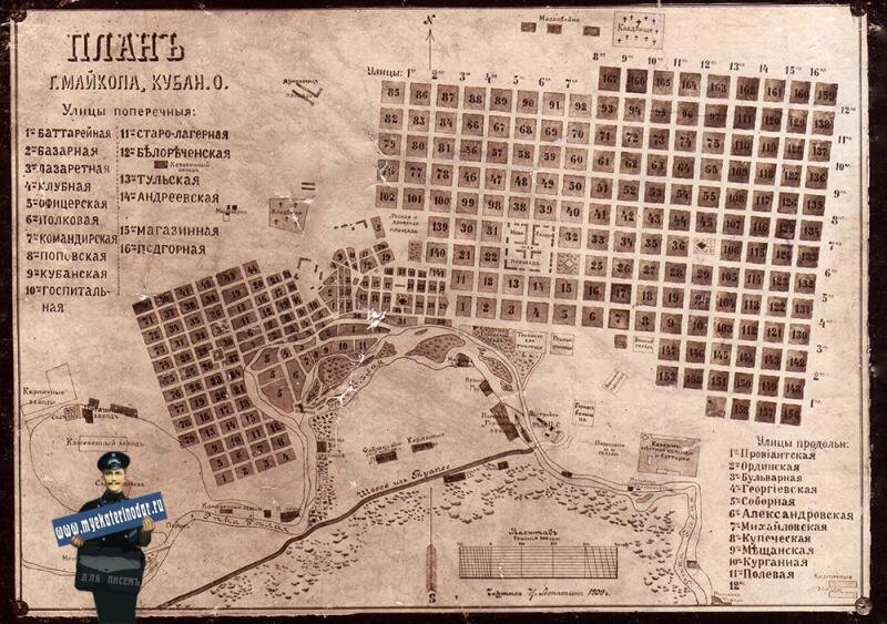 Карта краснодара 1900 года