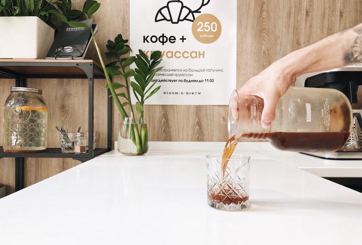 Колд брю в кофейне Bloom n Brew