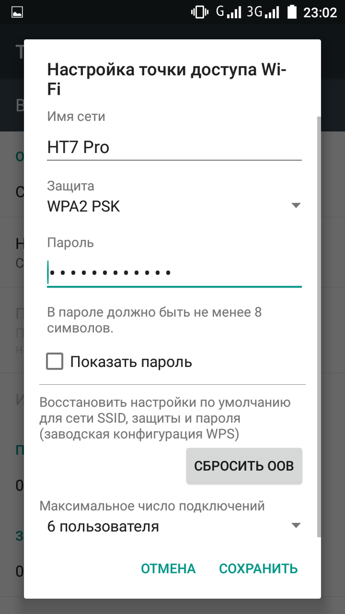 Превращаем андроид-смартфон в мобильный роутер Wi-Fi | Эмулятор  реальности.VL | Дзен