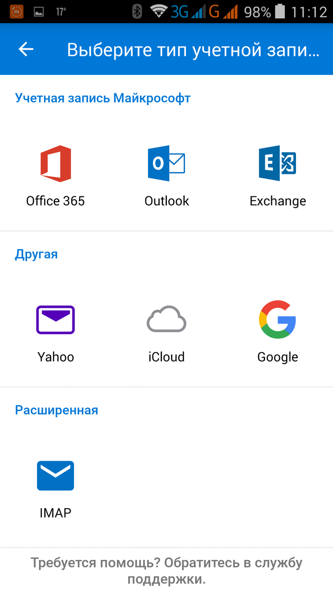 Как подключить почту outlook на андроид Инструкция по настройке электронной почты Exchange на смартфоне под управлением 