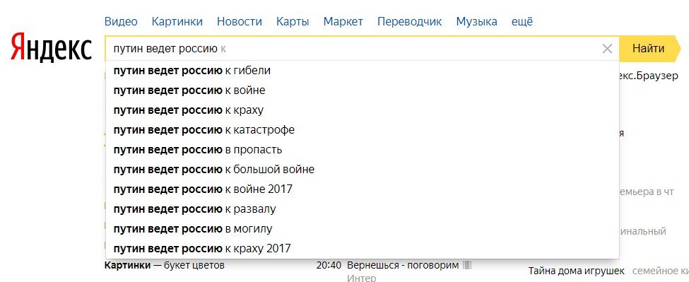 Путин Ведет Россию В.": В Сети Указали На Любопытную Деталь В.