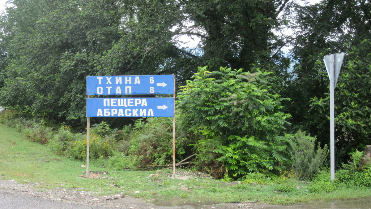 по пути к пещерам