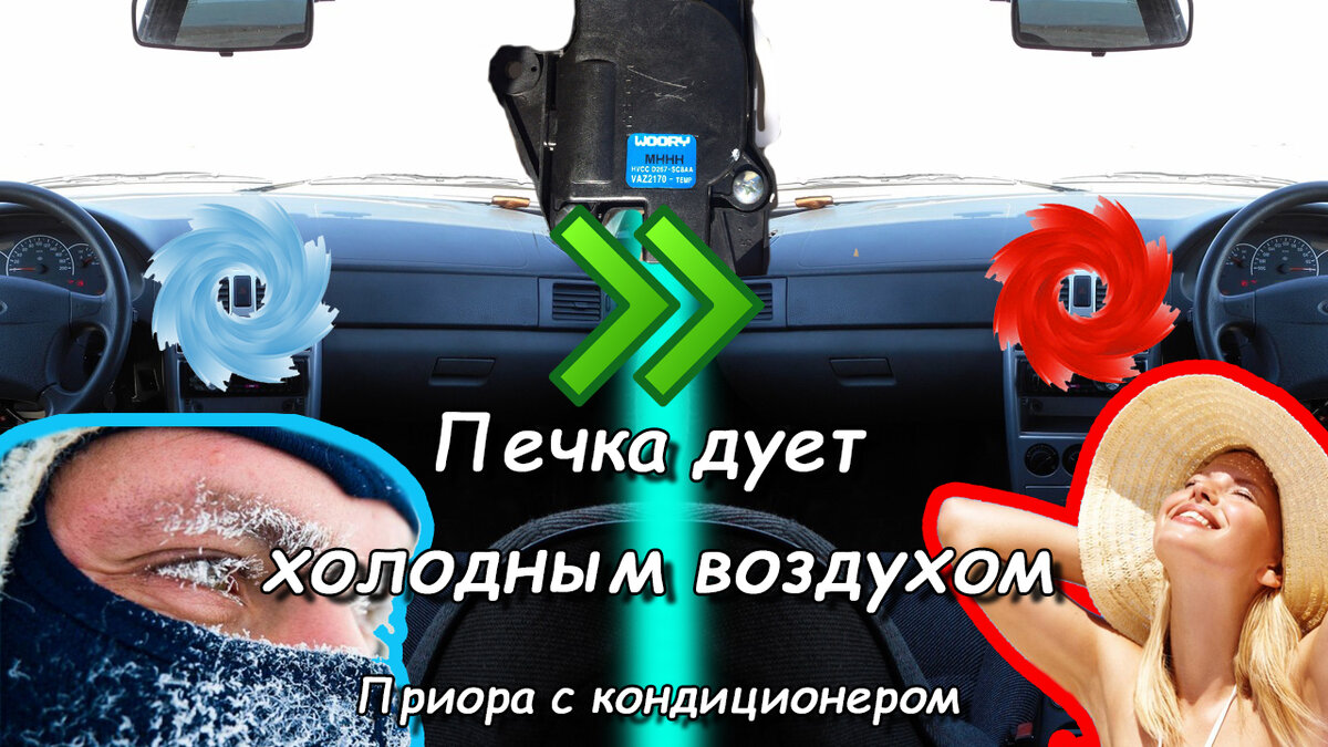 Фотосессия на морозе. Ваз 2110 на холостом ходу печка дует холодным. Пар изо рта на морозе. Замерзшая девушка. Ребенку холодно.