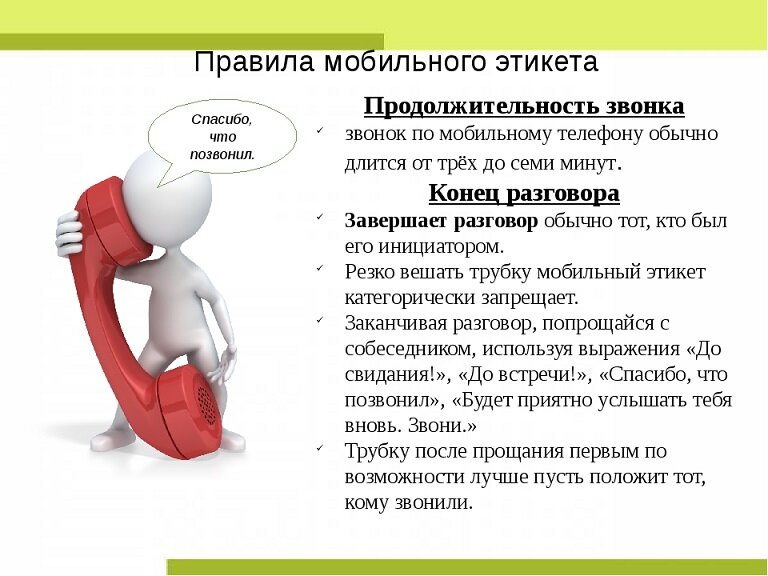 эхо при разговоре по мобильному телефону почему