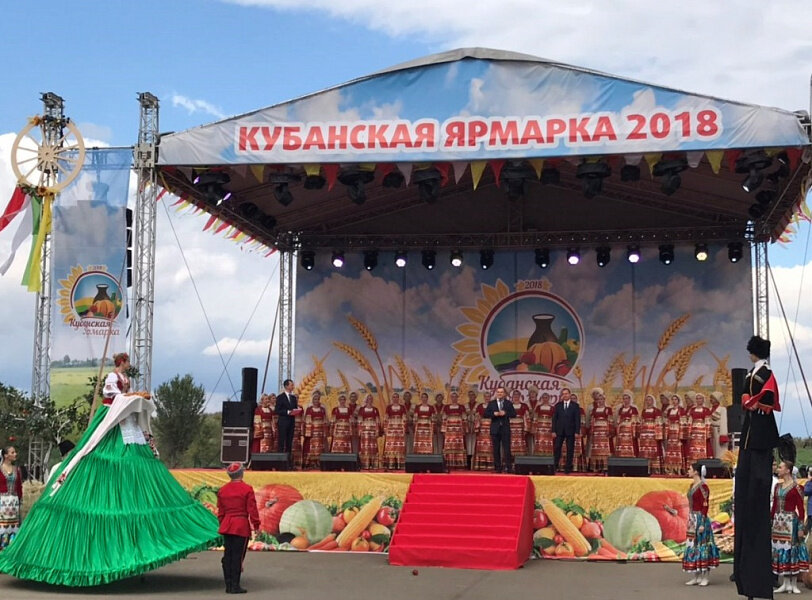 г краснодар сельхоз праздник кондратьев фото. сальская ярмарка кубань. выставки кубань. бурлачко кондратьев. открытие кубани.