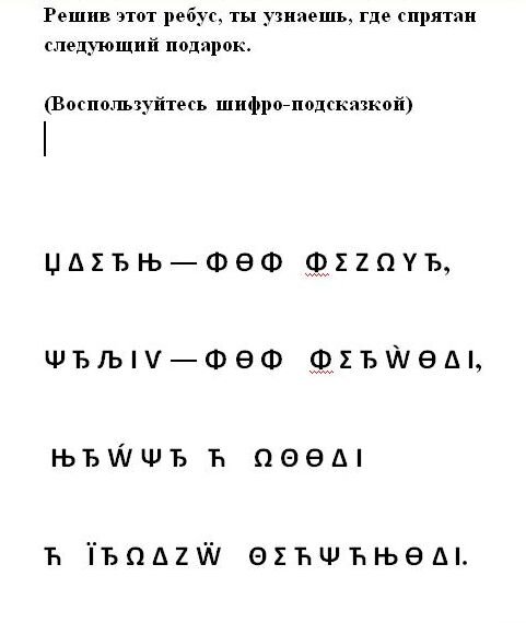 Загадка про подарок - подборка головоломок для детей с ответами