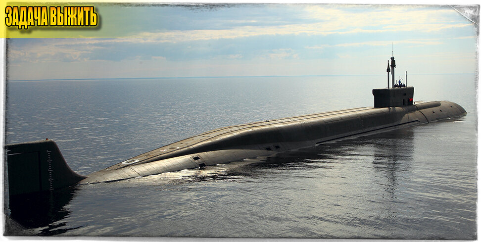 Источник: ЦКБ "Рубин". АПЛ проекта 955 "Борей".